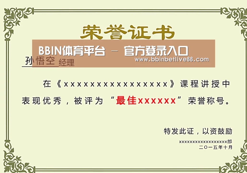荣誉证书一